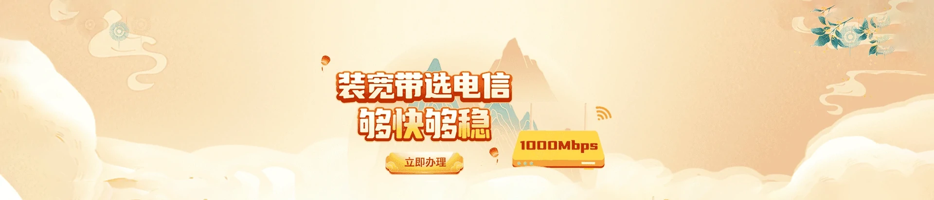 临夏市电信宽带